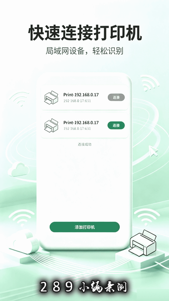 �����ܴ�ӡapp�ٷ����ؽ�ͼ
