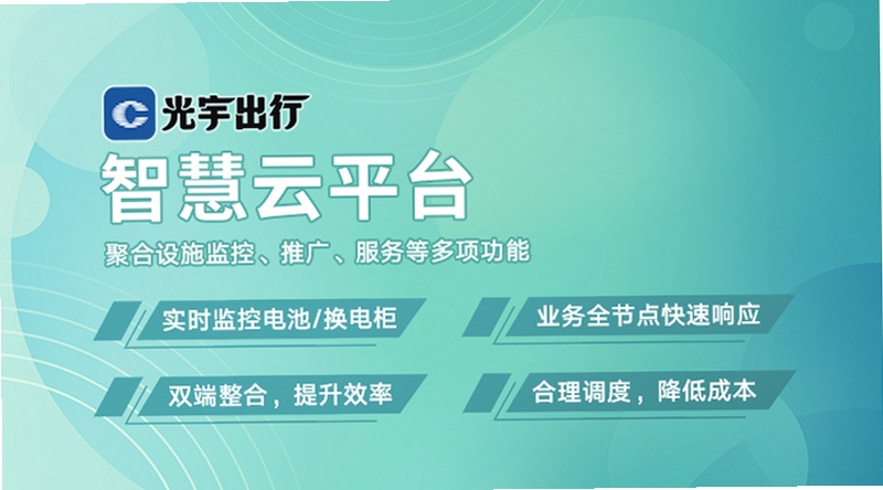 光宇出行App下载安装