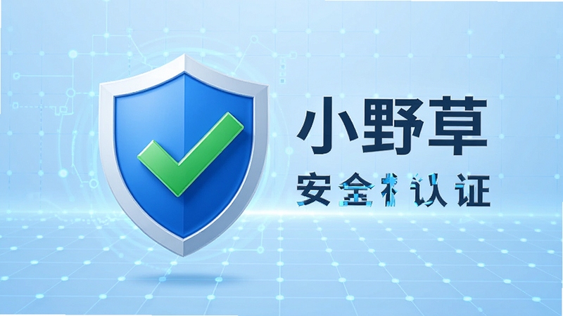 СҰ��Ӧ�ð�ȫ��֤��ʶչʾ���������ж���ͼ�����ɫ�Թ�������Ϊǳ��ɫ�Ƽ�������ͻ����ȫ�������ص�