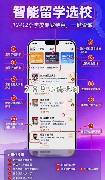 指南者留学app下载官网最新版截图 指南者留学app下载官网最新版截图