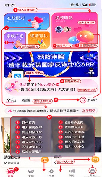 享倾app官方下载最新版本截图 享倾app官方下载最新版本截图