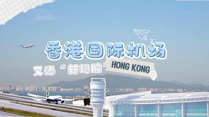 关键词必须包含 My HKG香港国际机场app下载官方2025最新版,文字可概括整篇文章全部内容,用于搜索配图