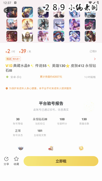 ��ź�app�ٷ��������°汾��ͼ
