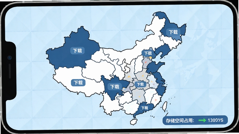 流星摩途离线地图下载管理页面,手机屏幕内显示中国地图轮廓与各省份下载按钮,部分省份显示已下载标识,背景为淡蓝色网格纹理,画面右下角有存储空间占用提示条,风格扁平化设计