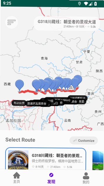 流星摩途实时路况播报界面