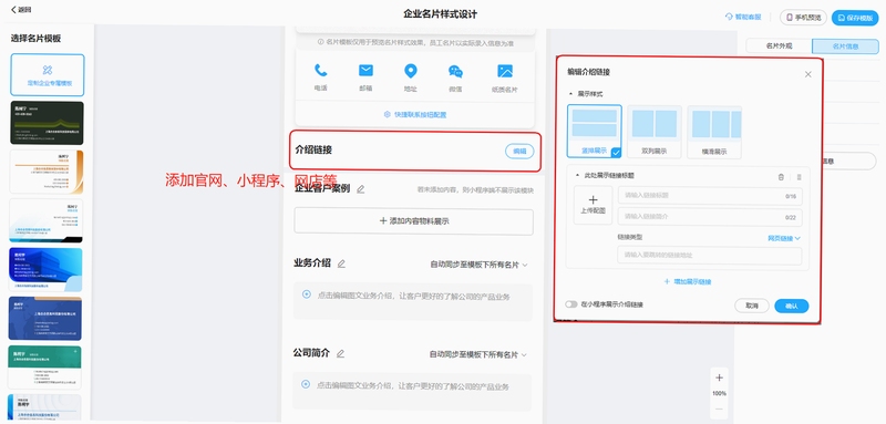 企名片Pro 安装步骤示意图