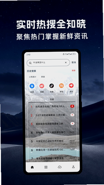 Kez2浏览器官方下载最新版本截图 Kez2浏览器官方下载最新版本截图