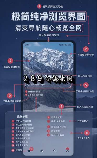Kez2浏览器官方下载最新版本截图 Kez2浏览器官方下载最新版本截图