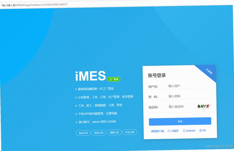 iMES医维佳 安装教程