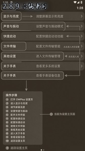 OWPlus官方下载最新版本截图 OWPlus官方下载最新版本截图