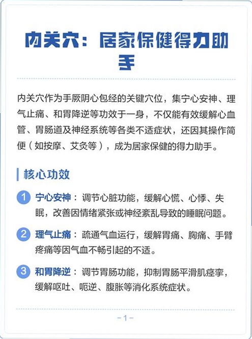 用户正在使用手机查看素灵新解穴位指导,温馨居家场景,涵盖软件核心价值