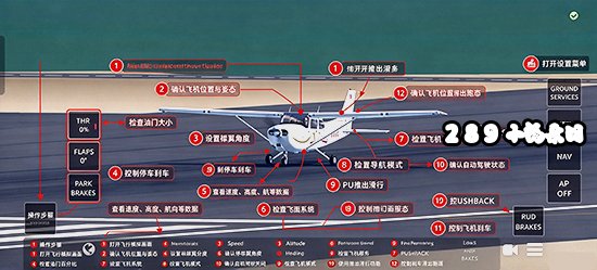 ���޷��� Infinite Flight���ع������°汾��ͼ
