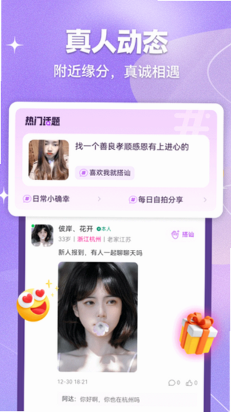 浅谈app下载官方最新版本截图 浅谈app下载官方最新版本截图