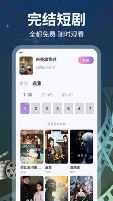 ����Ѷ̾羫ѡapp���°����ؽ�ͼ