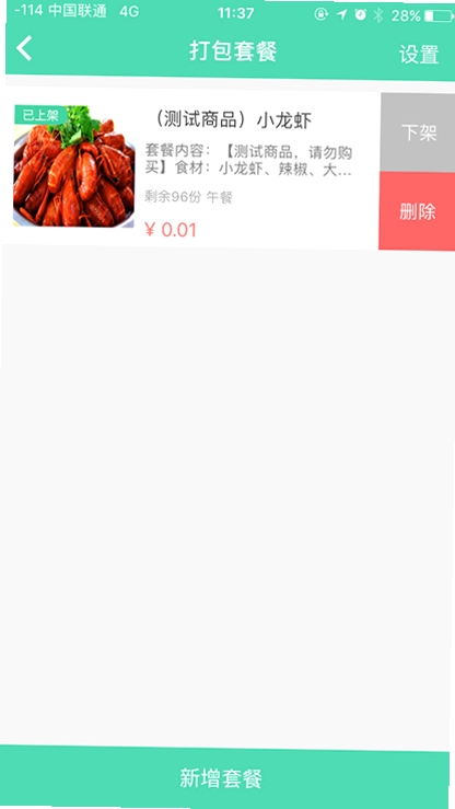 航天优生活 商家端界面