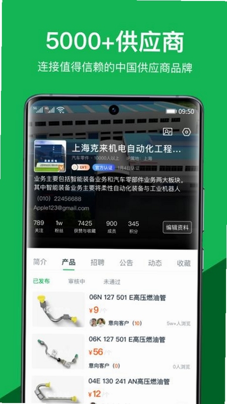 缤商免费功能与付费区别