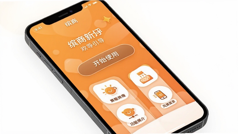 ���������������棬����Ϊ�ֻ���Ļ��ʾ����Ӧ�õĻ�ӭҳ��ҳ�����С���ʼʹ�á���ť�빦�ܼ��ͼ�꣬����Ϊ��ů�ĳ�ɫ���䣬�������������죬����Booguģ������
