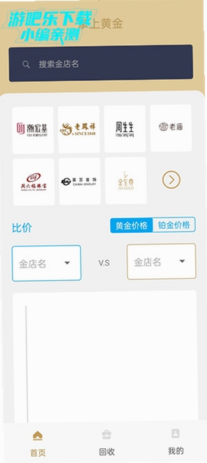 黄金店长 安装教程 界面截图