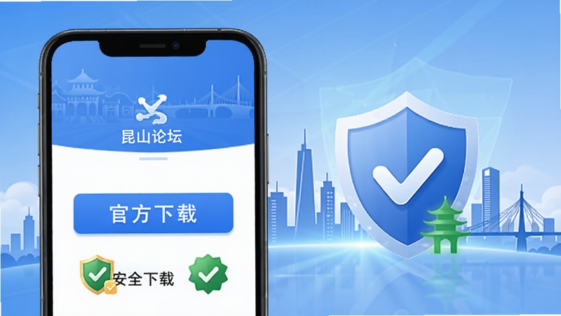 ��ɽ��̳APP��ȫ�����밲װ����ʾ��ͼ���ֻ���Ļ��ʾ�ٷ����ذ�ť�밲ȫ��֤��ʶ������Ϊ��ɽ���м�Ӱ�����ͼ�꣬����ɫ����ɫΪ�������ְ�ȫ�ɿ�
