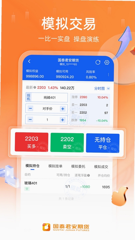 ��̩�����ڻ�App���������ͼ