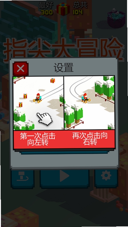 指尖大冒险关卡攻略