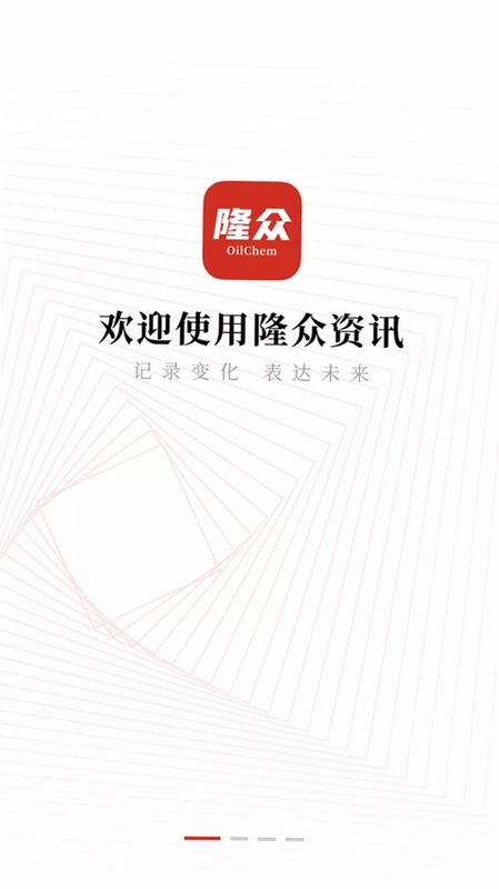 隆众资讯安卓版安装步骤图解