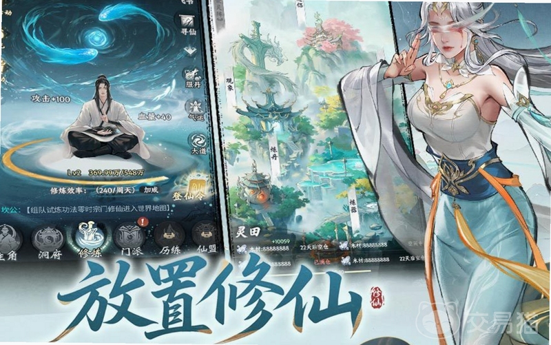 仙途放置兑换码