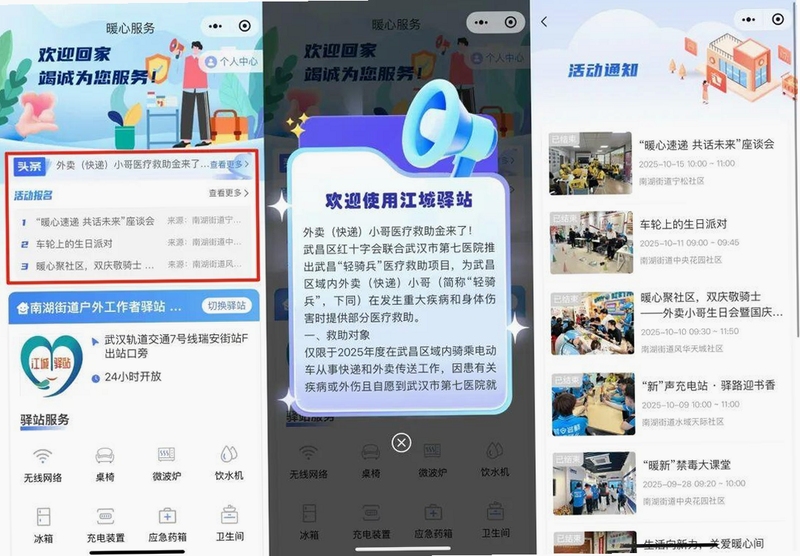 云上驿站 使用技巧 经验