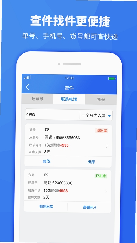 云上驿站 安装教程 安卓