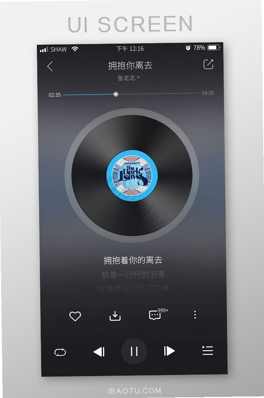 可酷音乐app官方下载界面