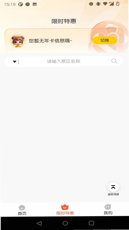 小睿在线 安装权限设置教程