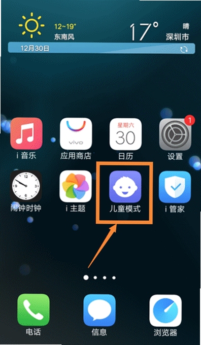 儿童模式手机锁 设置步骤图解