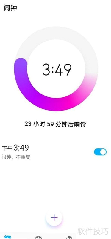智能闹钟时钟 铃声设置教程