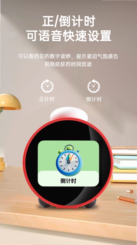智能闹钟时钟 准时响铃设置