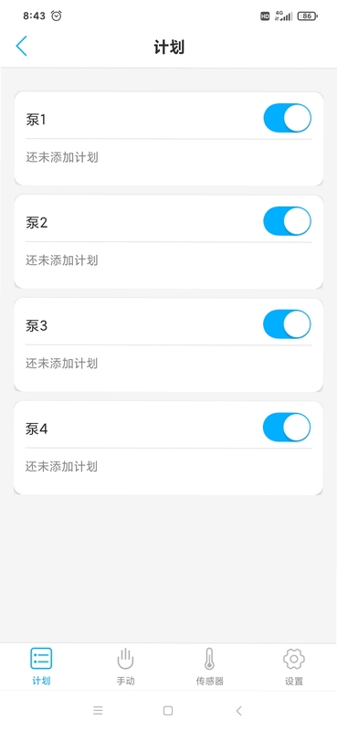 Kamoer Remote 连接教程