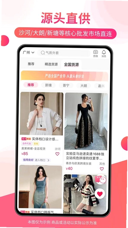 �ѿ���app�ٷ������չʾ
