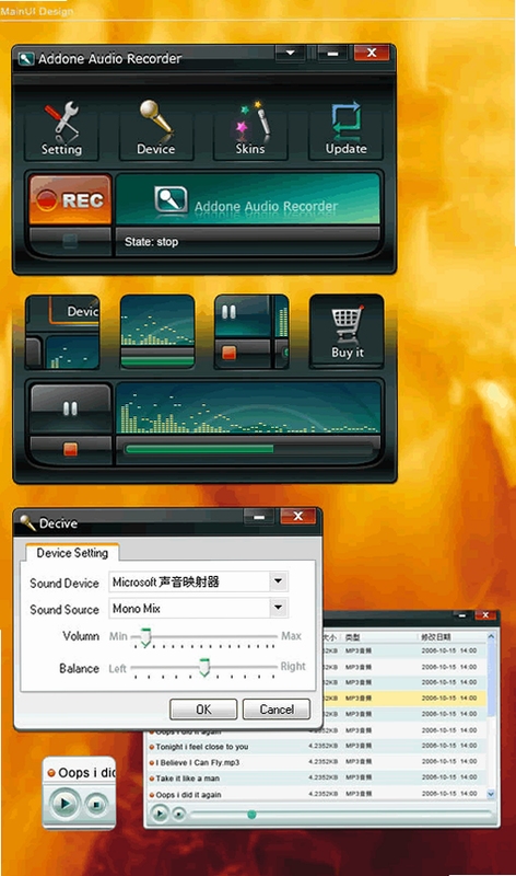 声集录音软件界面截图
