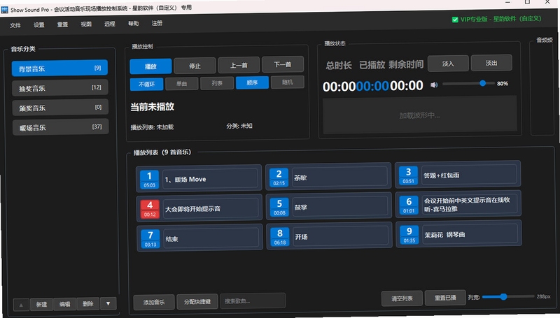 声集软件功能界面展示