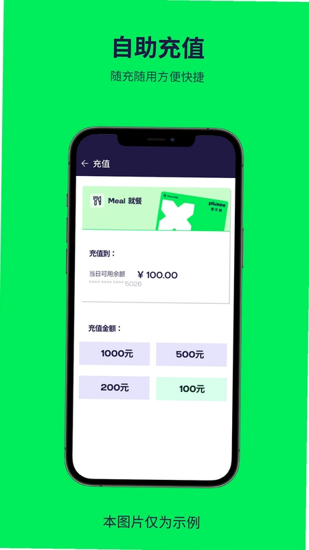 普乐斯 交易统计界面