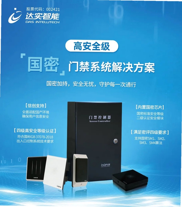 青叙 隐私安全 加密 备案