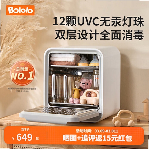 BOLOLO波咯咯消毒柜使用说明