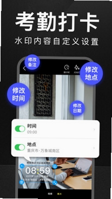 万能水印相机打卡使用教程