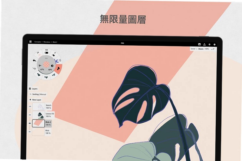 概念画板新手设置界面与笔刷调节选项