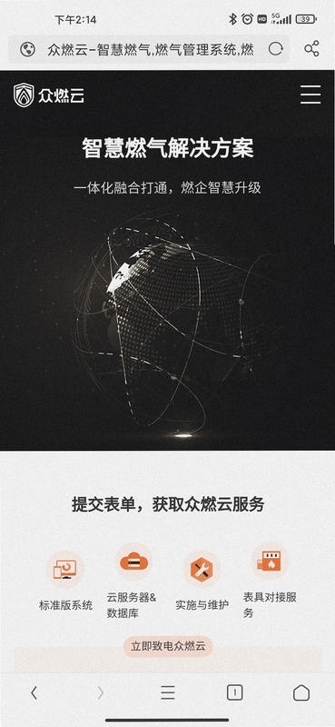 众燃商城安装使用教程