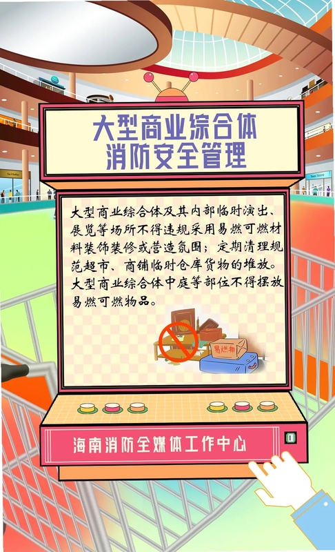众燃商城购物安全相关图片