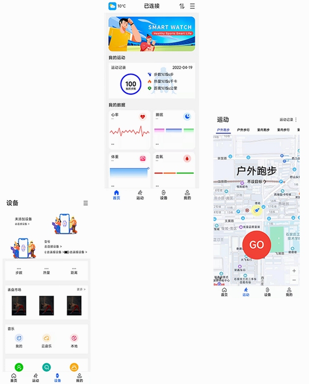 WearinOS 设备状态查看页面