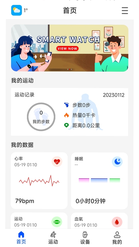 WearinOS 安卓版安装权限说明