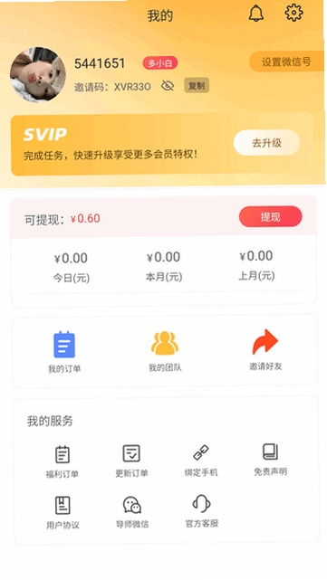 多淘生活安装教程
