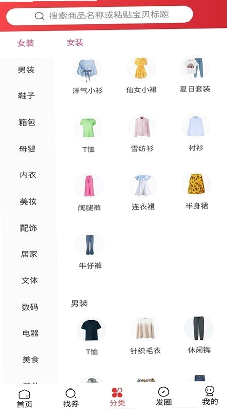 多淘生活使用技巧