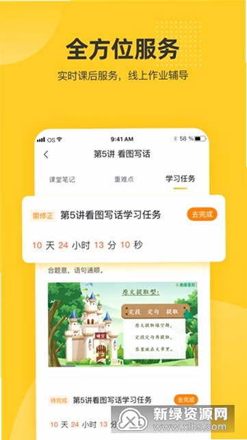 心田花开app课程界面